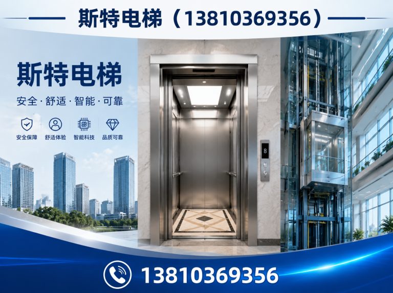 西城区京津冀电梯安装展示图