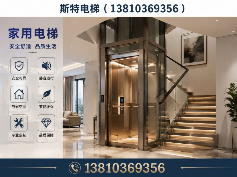 西城区家用电梯展示图