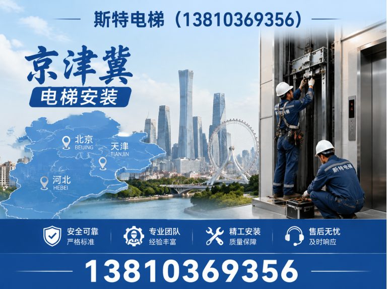 西城区无井道家用电梯展示图